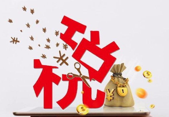 香港公司  稅務