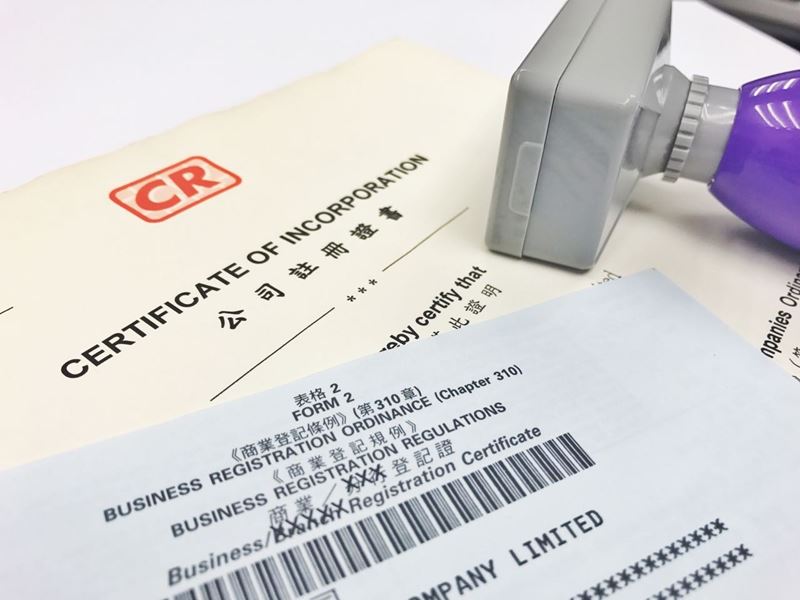 注冊(cè)香港公司有行業(yè)限制嗎？